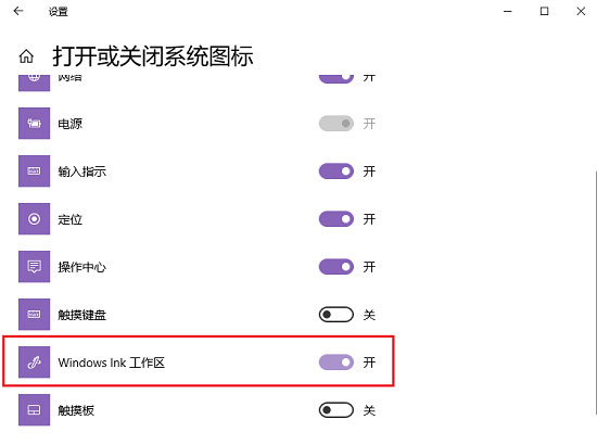 Win10系统Windows lnk工作区的设置方法和功能介绍