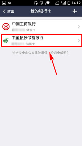 支付宝钱包怎么查询银行卡余额？手机支付宝看银行卡余额方法图解