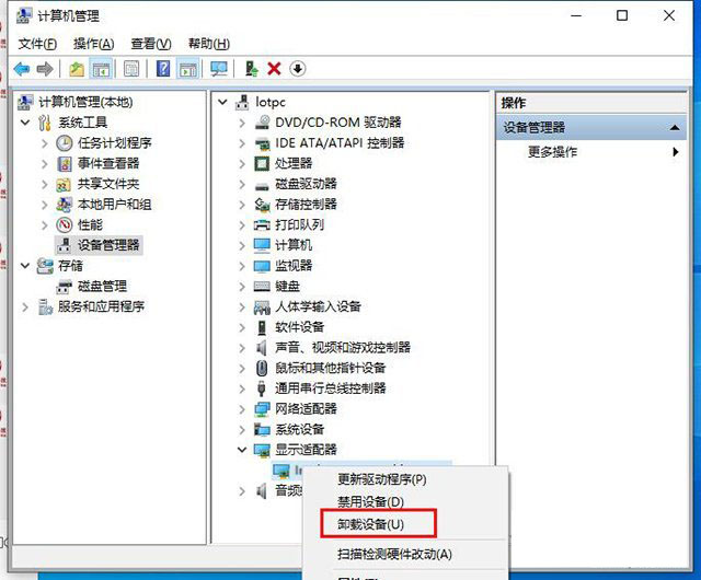 Win10显卡驱动卸载和重新安装教程 使用软件一键完美安装显卡驱动