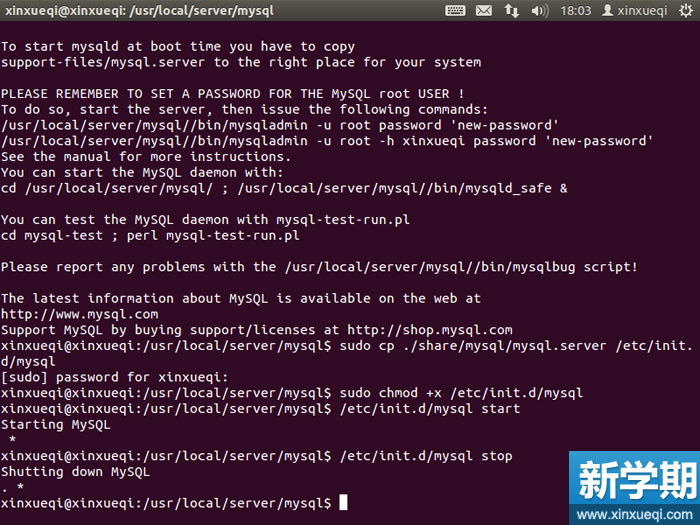 Ubuntu 搭建LNMP环境图文教程 安装MySQL数据库