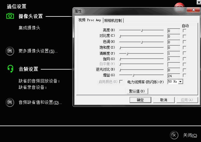 ThinkPad机器的内置摄像头如何调用_脚本之家_国内最受关注的计算机应用解决中