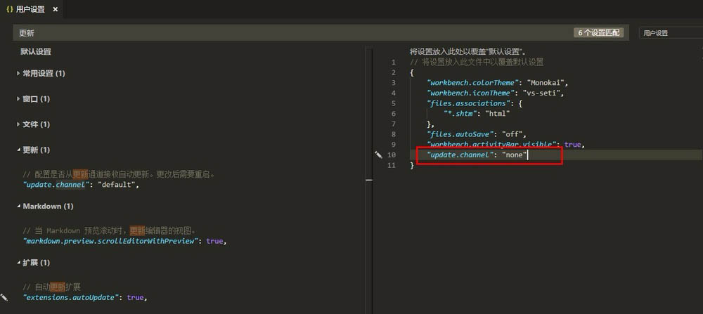 vscode如何关闭自动更新提示?visual studio code禁止自动更新的方法介绍