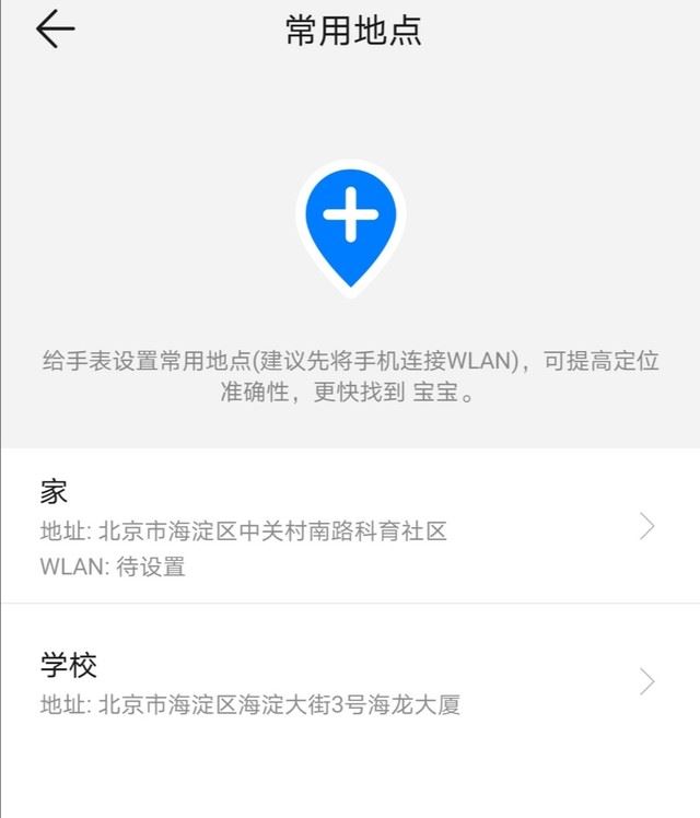 华为儿童手表4X值得入手吗 华为儿童手表4X详细评测