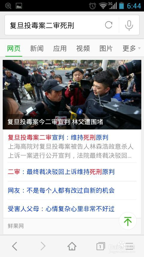 新出的好搜好不好用?怎么用好搜?