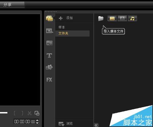 会声会影中怎么将音乐嵌入PPT?