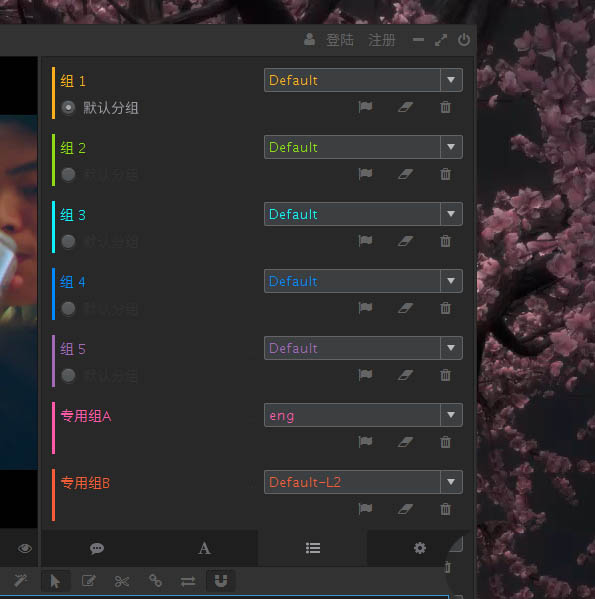ArcTime Pro字幕怎么修改样式? ArcTime更换字幕样式的技巧