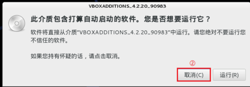 virtualbox虚拟机安装kali-linux增强工具图文教程