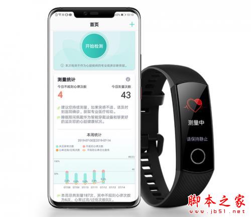 荣耀手环5NFC版什么时候上市?手环5NFC版智能手环参数详情
