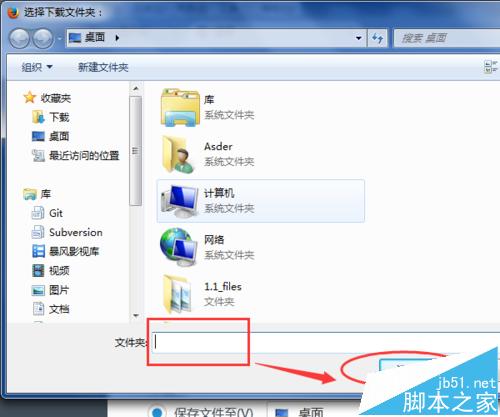 火狐浏览器怎么更改的文件默认保存位置？