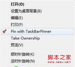 把各种对象(锁定)Pin到windows7系统任务栏中的方法