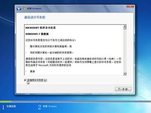 如何安装Win7操作系统　Win7系统安装过程图解