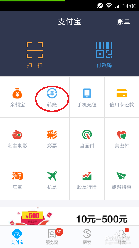 支付宝可以匿名转账吗？支付宝匿名转账的方法