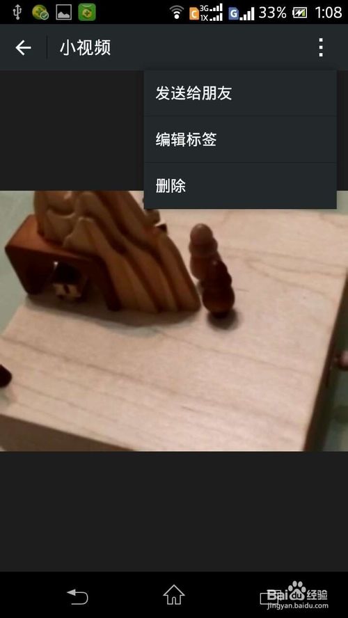 微信6.0.2(安卓版)不能分享/转发小视频的解决方法