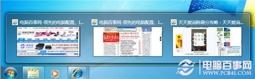 win7任务栏窗口合并功能开启关闭教程