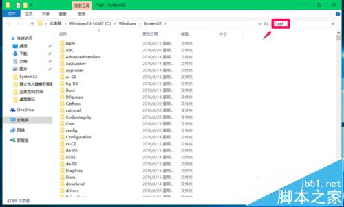 Win10控制面板中某些项打不开该怎么办?