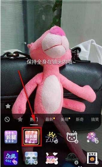 抖音怎么拍摄大长腿特效视频?