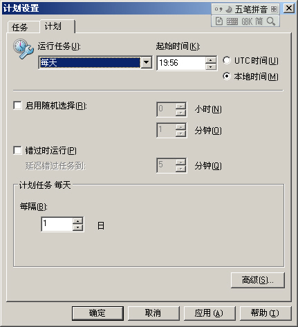 McAfee的服务器常用杀毒软件下载及安装升级设置图文教程 McAfee杀毒软件防病毒规则设