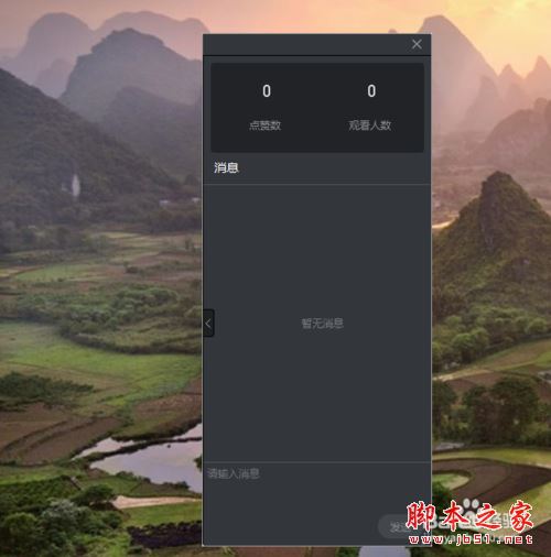 钉钉直播时怎么打开互动面板？钉钉直播中互动面板开启教程