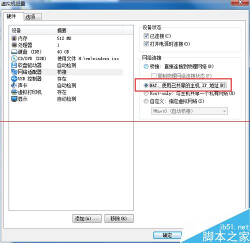 怎么办vmware中的虚拟机和物理主机设置在同一网段？