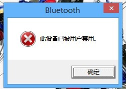 Win8.1系统蓝牙怎么开? win8.1怎么打开蓝牙