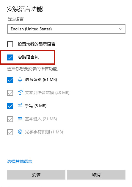 Win10 21H1系统下玩游戏如何禁用输入法