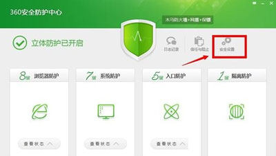 关闭360防火墙让其符合我们的使用习惯