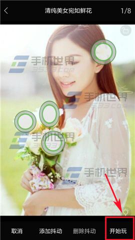 好搜摇一摇玩图怎么玩?摇一摇玩图玩法图解
