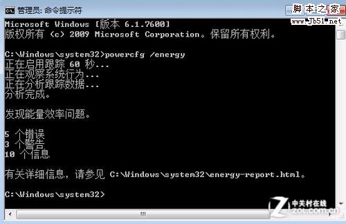 如何使用Win7分析用电源效揪出耗电大户