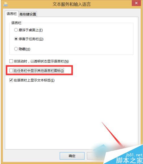 Win10电脑输入法图标不见了问题的解决方法