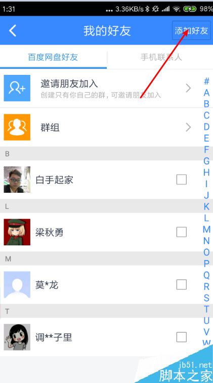 百度网盘的文件怎么批量转移到另一个百度网盘？