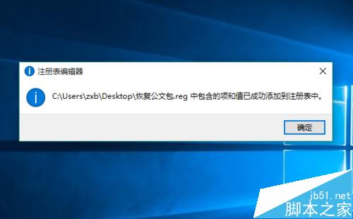 win10如何新建公文包? Win10添加Win7公文包的方法