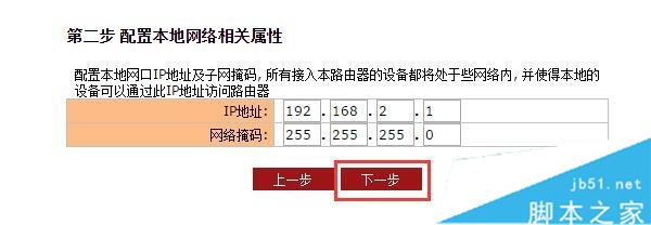 聚网捷(AFOUNDRY)EW750路由器怎么设置？附详细图文设置步骤