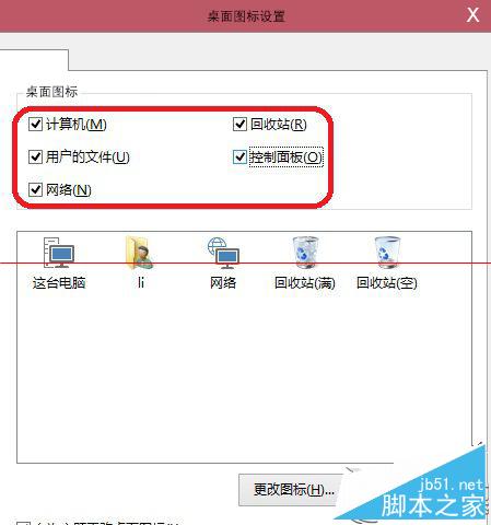 如何在Win10未激活用户添加桌面图标？Win10未激活用户添加桌面图标的方法