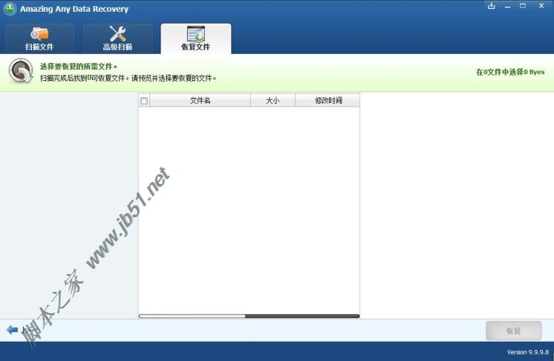Amazing Any Data Recovery怎么激活？Amazing Any Data Recovery安装激活使用图文教程