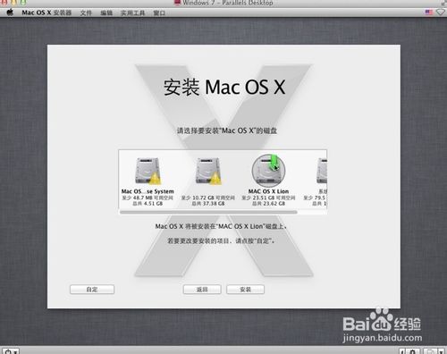 windows 7下硬盘安装黑苹果Mac OS X图文教程