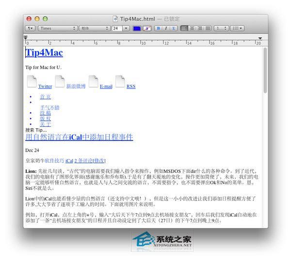 MAC如何使用文本编辑修改HTML文件不让页面乱
