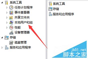 win7权限如何设置最高管理员权限呢?