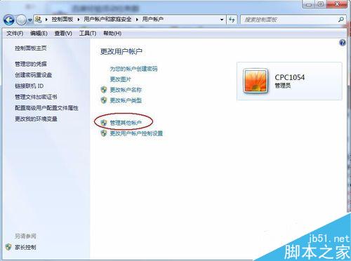 win7系统怎么禁止电脑安装软件?(Win7用户控制)