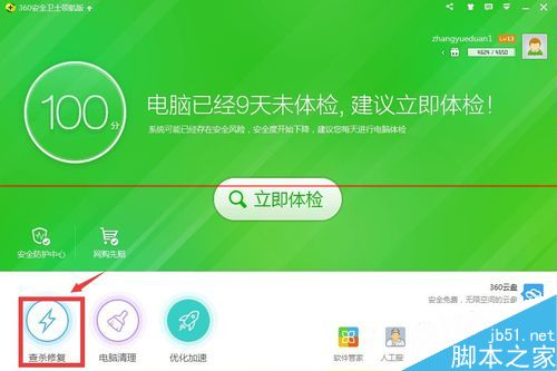 百度众测客户端很占用CPU该怎么办？
