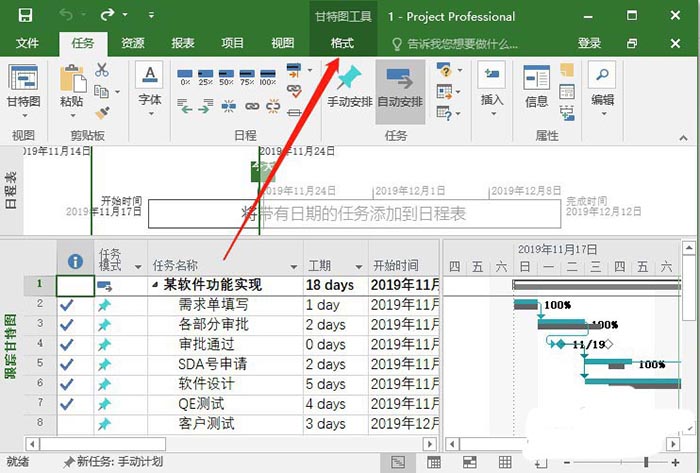 project网格线样式怎么自定义设置?