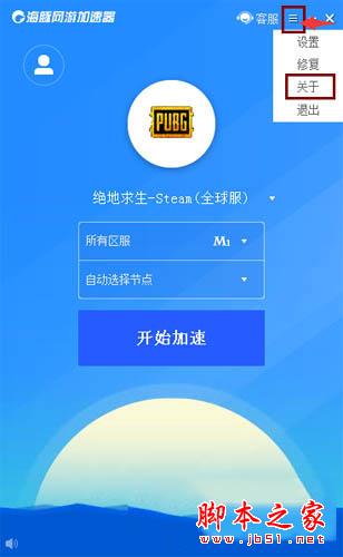 海豚加速之后进不了游戏 让你的游戏漂移起来