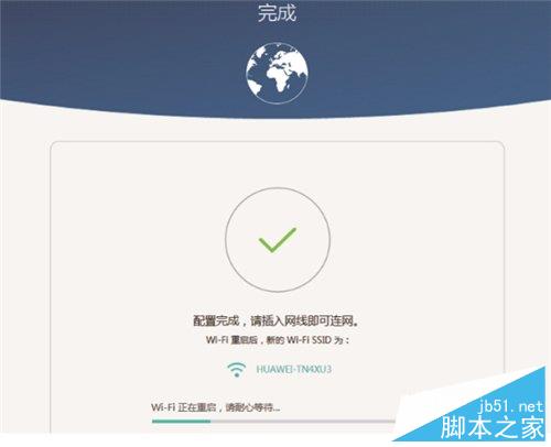 华为Q1子母（WS833）路由设置上网(图文教程)