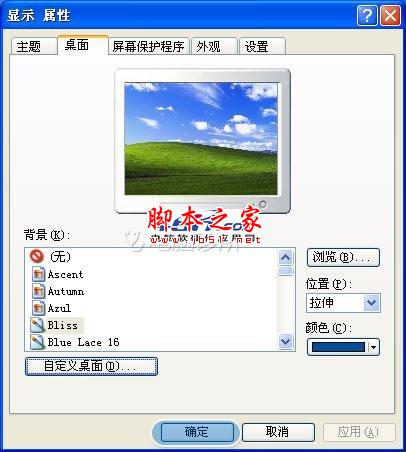 系统桌面右侧出现白屏现象的解决方法图文介绍
