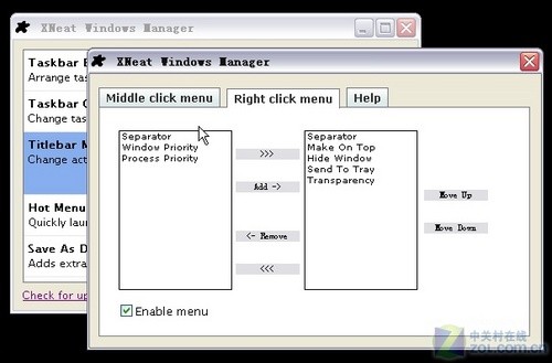 如何把xp系统的任务栏模仿win7系统的