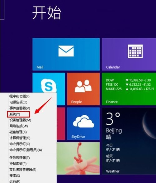 Win8临时文件夹如何修改路径?
