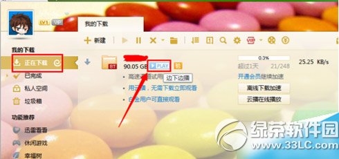 影音先锋怎么那么慢？影音先锋加速方法两则