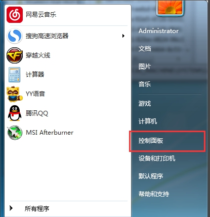 如何解决Windows7系统固态硬盘卡顿假死?