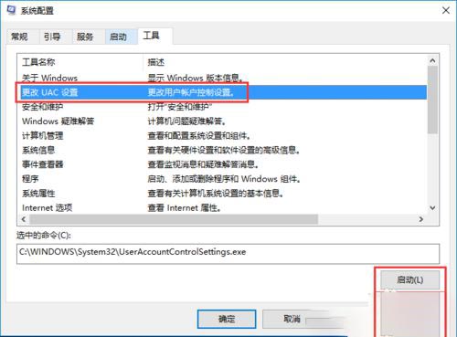 win10如何取消软件账户控制 三种方法解决每次打开软件都会弹出账户控制的问题