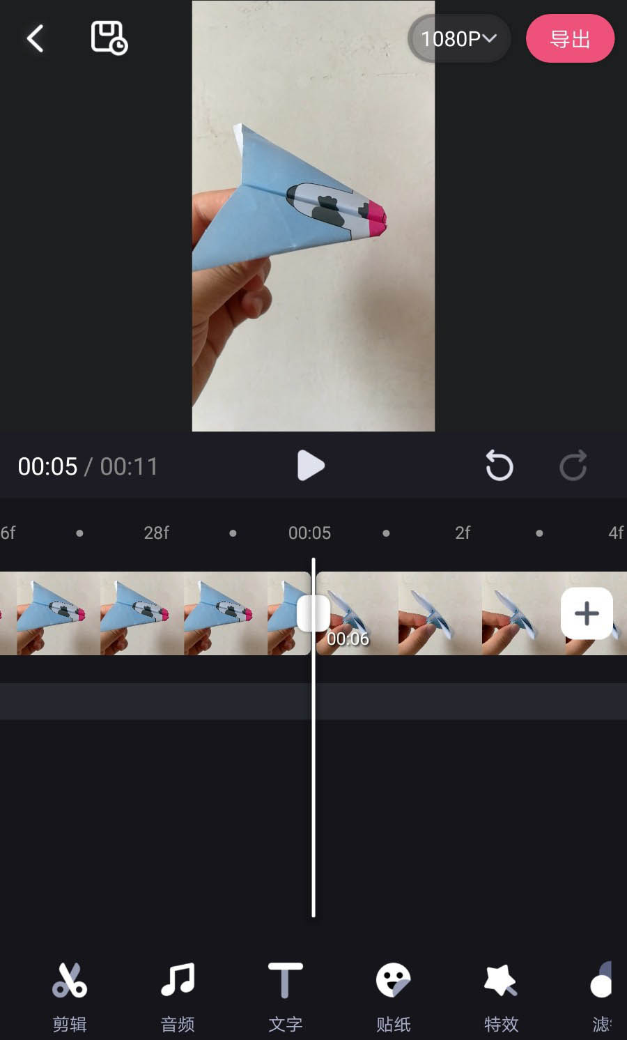 必剪app怎么剪辑视频? 必剪app裁剪视频的技巧