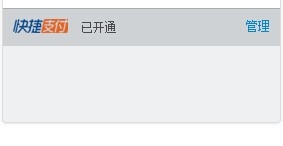 怎么把支付宝不可用余额变成可用余额？